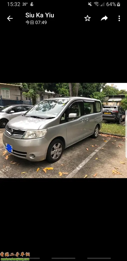 日產 Serena