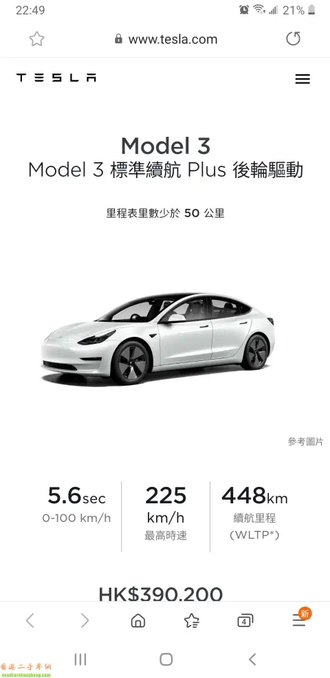 Tesla Model 3 標準版