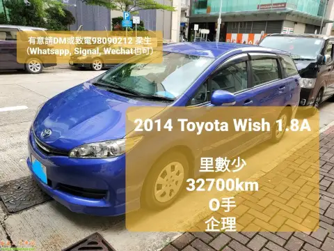 Toyota Wish 
