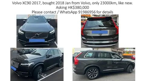 富豪 XC90 T6